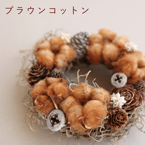 カラーが選べる♪ コットンフラワーと木の実のリース ＊ ドライ