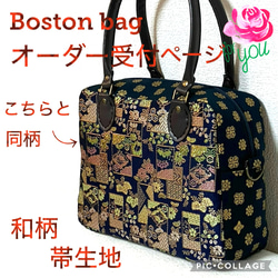 プーチン　ジョリーフルール　コラージュコラージュ　合皮トートバッグ ジョリーフルール コラージュコラージュ新柄 合皮大きめトート