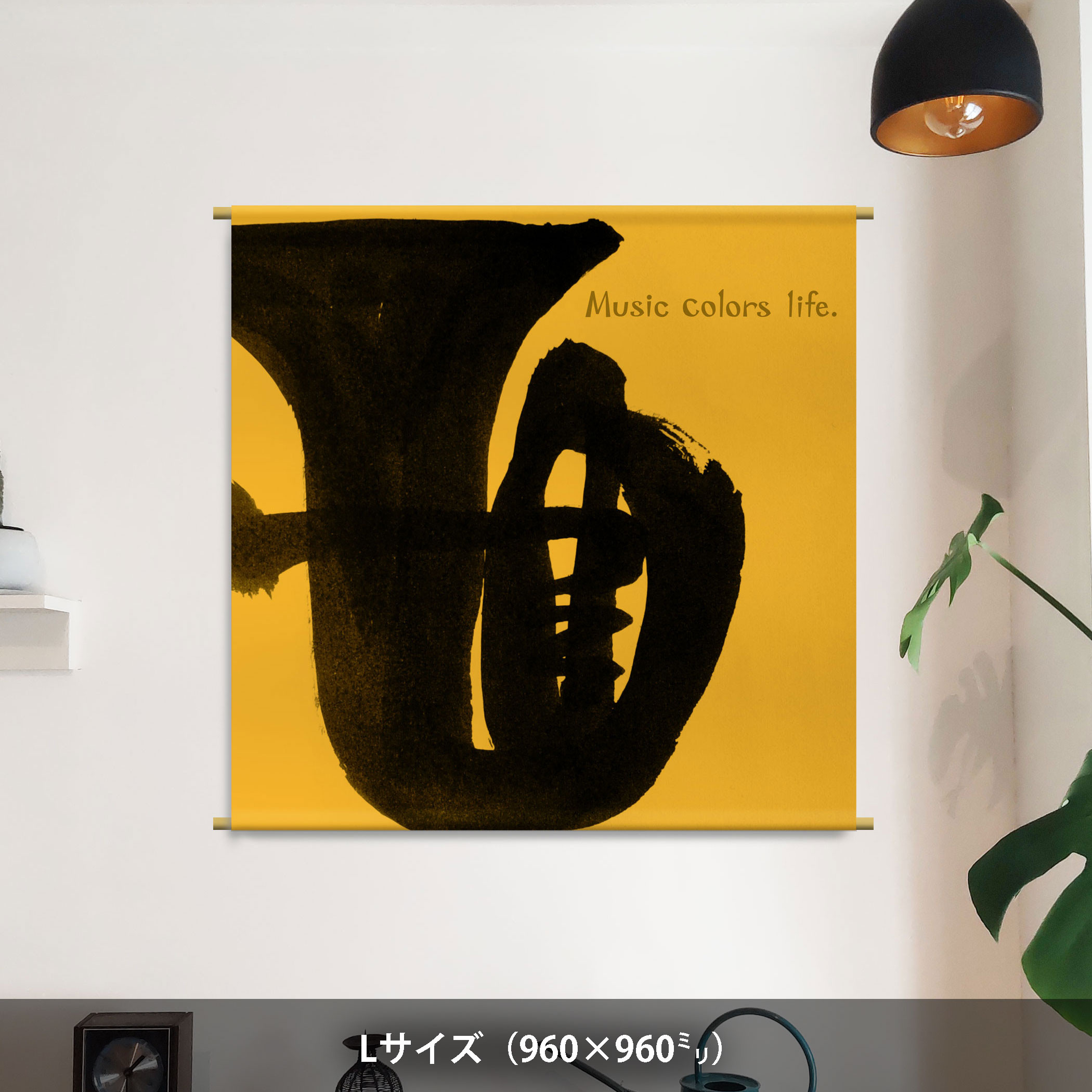 ファブリックポスター　Lサイズ　Music colors life　”チューバ”　（960×960mm）