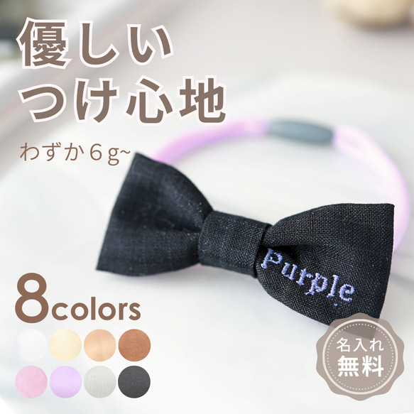 名入れ無料 】首輪 犬 猫 名前 リボン ストレス少 軽量 安全バックル