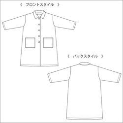 【張り合せなし型紙】 チビ衿ライトコート　S~5L 5枚目の画像