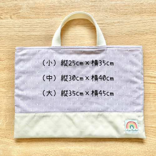 【ま】　レッスンバッグ　セミオーダー ま】 レッスンバッグ セミオーダー 新作☆セミオーダー トート