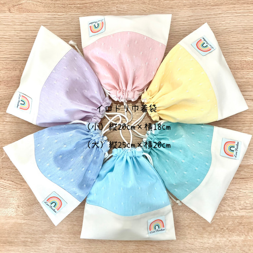 ノーアイロンで心地よく使える給食2点セット｜ランチョンマット＋巾着