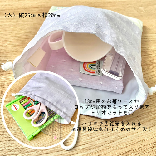 ノーアイロンで心地よく使える給食2点セット｜ランチョンマット＋巾着