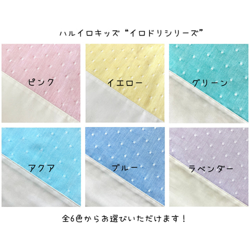 ノーアイロン×シンプル永く使える 選べるサイズ色 給食セット シワに