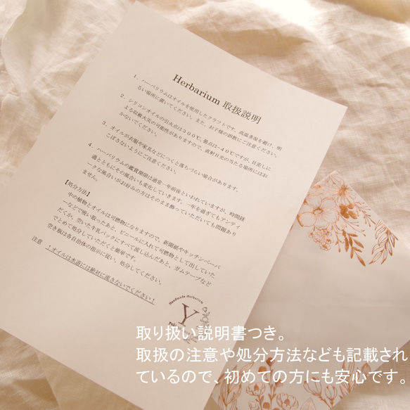 【豪華特典付き！】la nature～絵本の森の冬景色　物語の世界を切り抜いた特別な日のハーバリウム 19枚目の画像