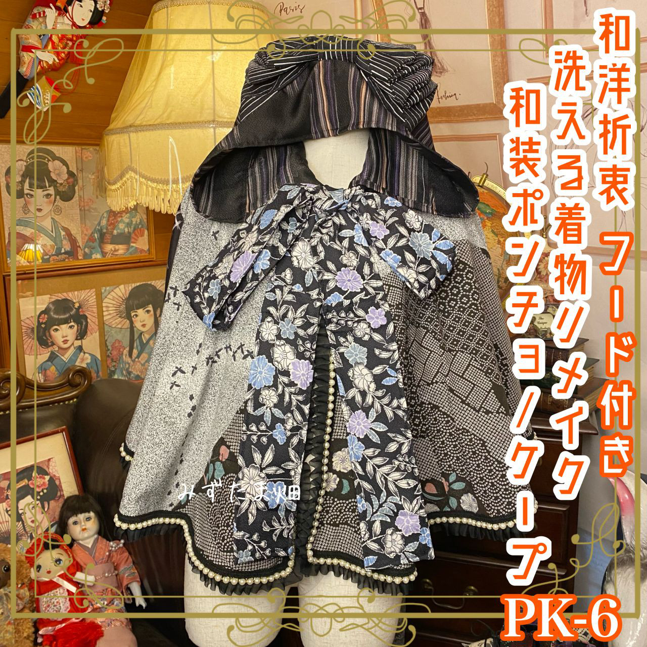 着物リメイク ウールの着物からフード付きコート❣️長襦袢の裏地付き❣️