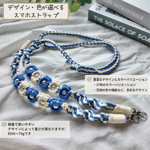 デザイン・色選べる】 スマホストラップ ショルダーストラップ