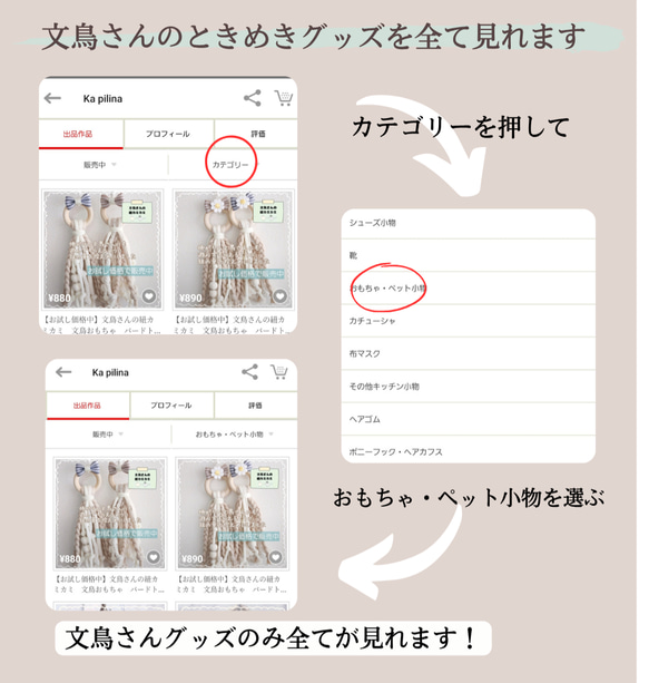 文鳥 小鳥のおもちゃ 【文鳥さんの紐しゃらしゃら(オフホワイト無地) 】文鳥おもちゃ 文鳥紐おもちゃ バードトイ 11枚目の画像