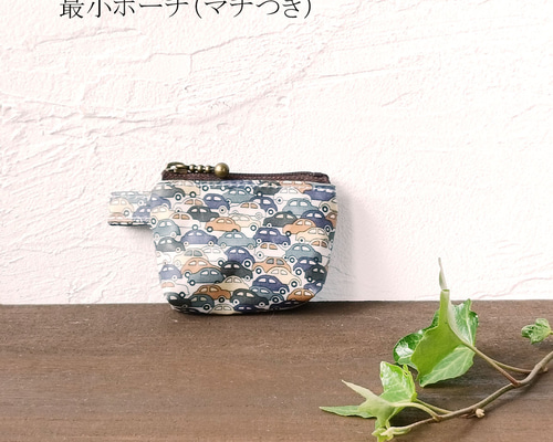 コラボ‼️さゆり染めマチ付きミニポーチNo.796 最小ポーチ マチあり 6cm アクセサリーや小物に リバティ カーズ
