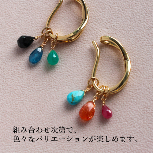 特集掲載】24種類の天然石から3つのチャームが選べる◇イヤーカフ