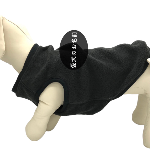 フリース 名入れ 無地 タンクトップ 犬服 ペット服 冬 黒 シンプル