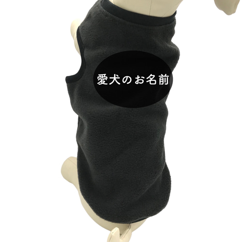 フリース 名入れ 無地 タンクトップ 犬服 ペット服 冬 黒 シンプル
