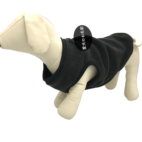 フリース 名入れ 無地 タンクトップ 犬服 ペット服 冬 黒 シンプル