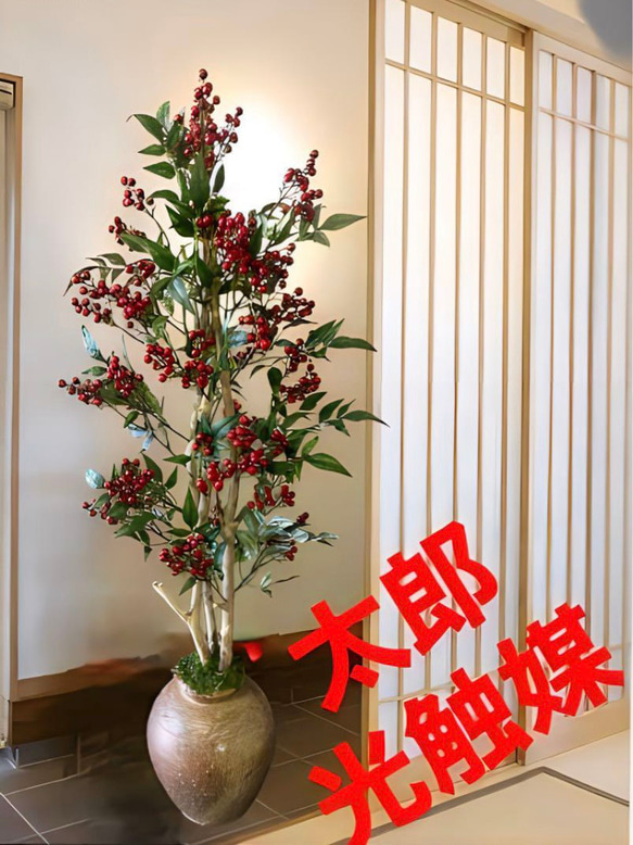 光触媒　人工観葉植物　ウォールグリーン　フェイクグリーン　南天1.3@g 光触媒 人工観葉植物 ウォールグリーン フェイクグリーン 南天タワー