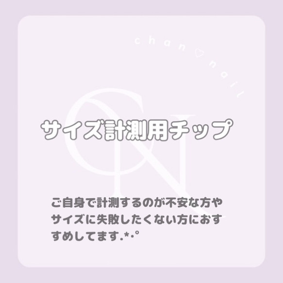 計測用ネイルチップ＊ サイズ計測用ネイルチップ 購入必須🎌 - YU SHOP ネイルチップ | minne