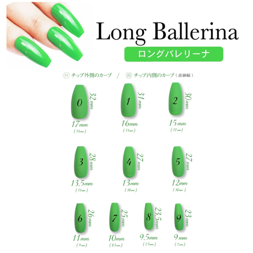 サイズ計測用ネイルチップ ネイルチップ（つけ爪） chan♡nail 通販