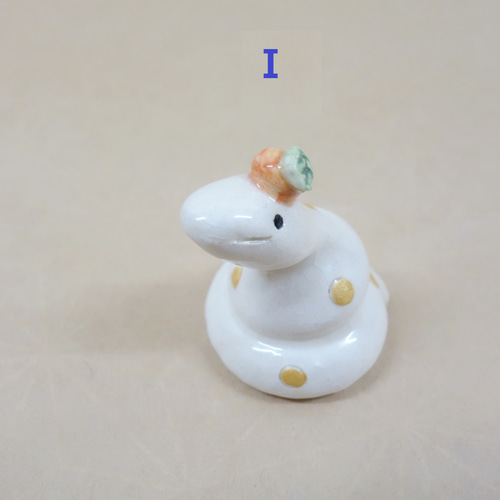 2025年 干支 巳年 陶器 縁起物 置物 F～I その他置物 つちもの製作所