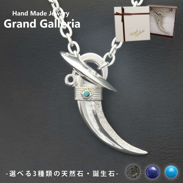 イーグルクローネックレス シルバー925 × K18YG 【刻印無料】 イーグル  