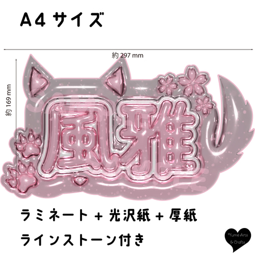 KPOP FUMA フウマ ぷっくりネームボード A4 その他雑貨 Oshi KPOP FUMA フウマ ぷっくりネームボード A4 その他雑貨 Oshi