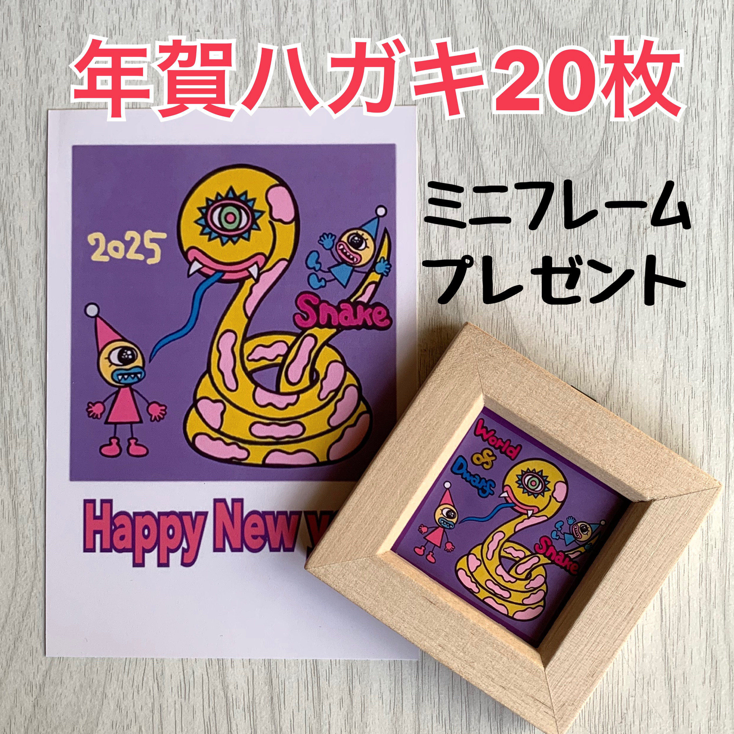 2025 ディズニー インクジェット 年賀状 500枚 キャラクター