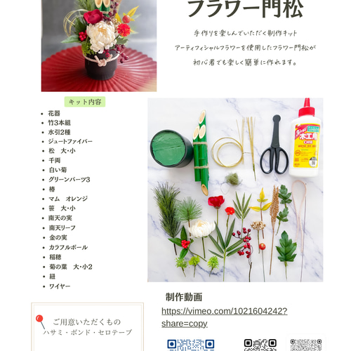 青いミニ門松キット 2個セット ミニ門松作成キット 2個セット ミニ門松 おしゃれ