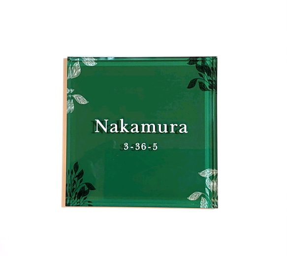 陽子さま専用＊アクリル表札【千歳緑ボタニカル】＊4辺45度斜めカット＊ＵＶ印刷 アクリル表札〘千歳緑ボタニカル〙＊透明4辺45度斜めカット鏡面