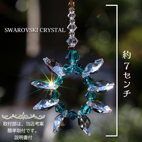 天然石付き＊スワロフスキー⭐︎サンキャッチャー 楽天市場】幸運 サンキャッチャー スワロフスキー アスフォー 風水
