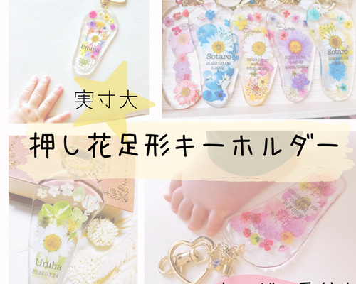himawariページ　手形足形キーホルダー himawariページ 手形足形キーホルダー new♡手形足形アート