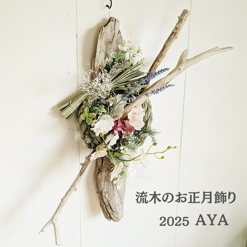 ⁂2025 new year decoration⁂お正月飾り　しめ縄飾り 超早割祭2025お正月】 〜2026お正月飾り・しめ縄 white&red〜 しめ縄