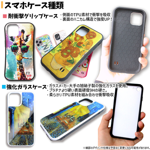 スマホケース オーダーページ b7900954caeefb505747cd2774afbd
