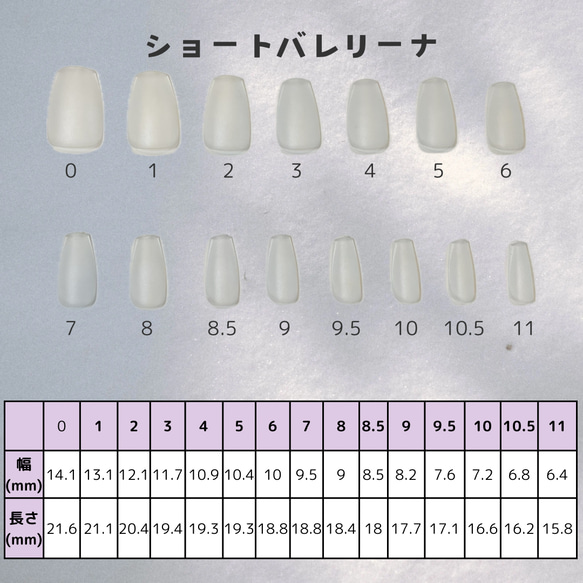 ショートバレリーナ 根元極薄タイプ ネイルチップ ショート バレリーナ つけ爪 短め