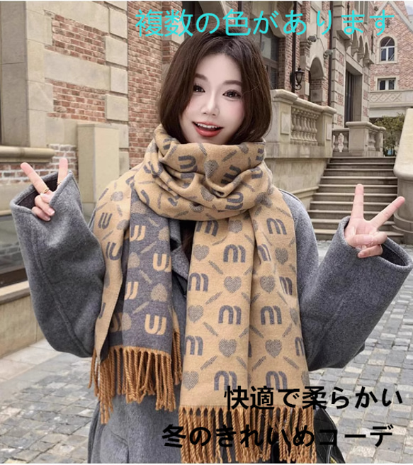 マフラー（ストール） カスタム不可 関ジュちびぬいサイズ マフラー