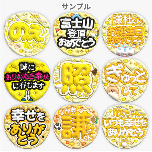 ぷっくりうちわフルオーダー】うちわ用デザインデータ作成 データ販売
