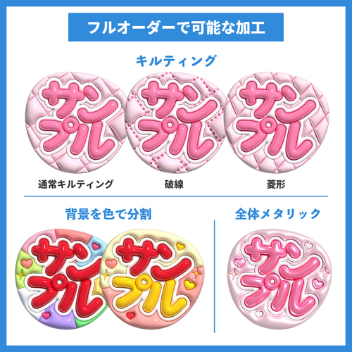 ぷっくりうちわフルオーダー】うちわ用デザインデータ作成 データ販売