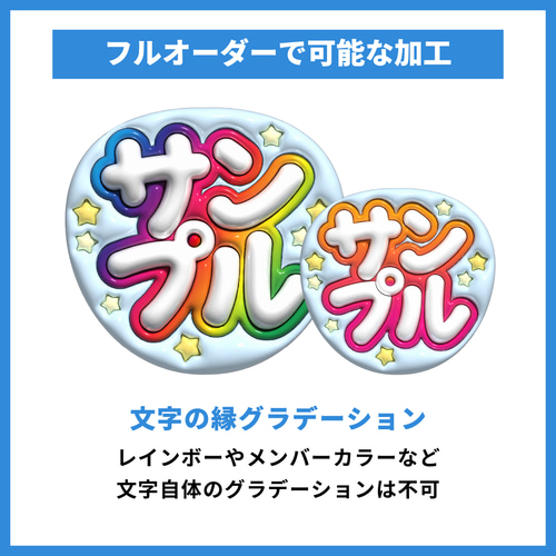 ぷっくりうちわフルオーダー】うちわ用デザインデータ作成