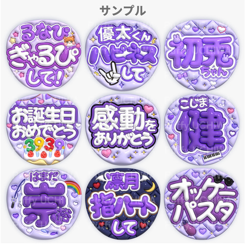 ぷっくりうちわフルオーダー】うちわ用デザインデータ作成 データ販売