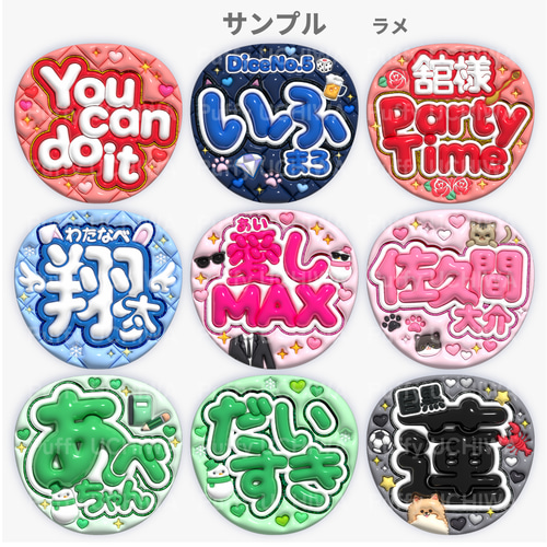 【フルオーダー】　ぷっくりうちわ文字 オーダーありがとうございました♡ ・ 人気の ぷっくりネームボード