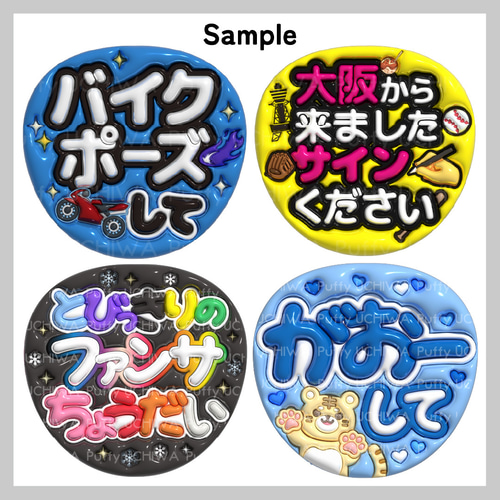 ぷっくりうちわフルオーダー】 ファンサうちわ 名前うちわ ぷっくりうちわフルオーダー】 ファンサうちわ 名前うちわ