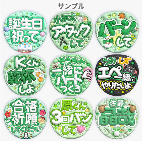 【フルオーダー】　ぷっくりうちわ文字 オーダーありがとうございました♡ ・ 人気の ぷっくりネームボード