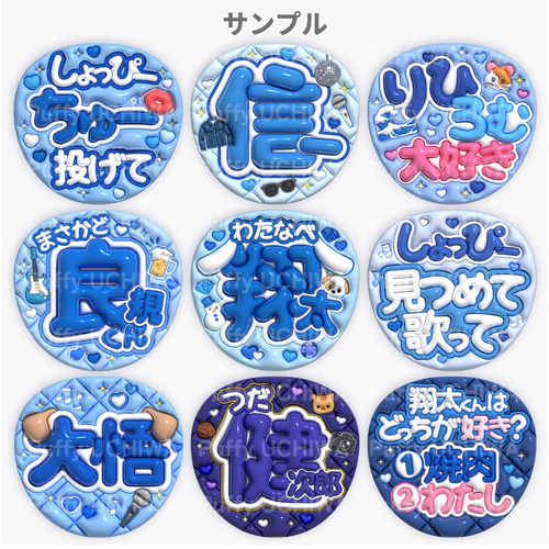 【フルオーダー】　ぷっくりうちわ文字 オーダーありがとうございました♡ ・ 人気の ぷっくりネームボード