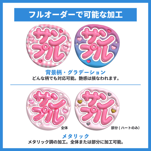 h♡mamaページ ぷっくり うちわ オーダー h♡mamaページ ぷっくり うちわ オーダー h♡mama様 専用ページ