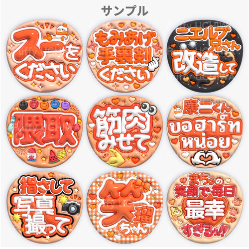 ぷっくりうちわフルオーダー】うちわ用デザインデータ作成 データ販売