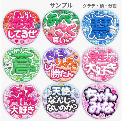 ぷっくりうちわフルオーダー】うちわ用デザインデータ作成 データ販売