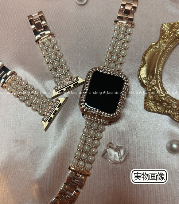 Apple Watch ラインストーン　パール　チェーンベルト　キラキラパール　チェーンバンド　保護カバー付き 8枚目の画像