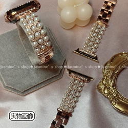 Apple Watch ラインストーン　パール　チェーンベルト　キラキラパール　チェーンバンド　保護カバー付き 7枚目の画像