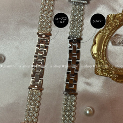 Apple Watch ラインストーン　パール　チェーンベルト　キラキラパール　チェーンバンド　保護カバー付き 10枚目の画像