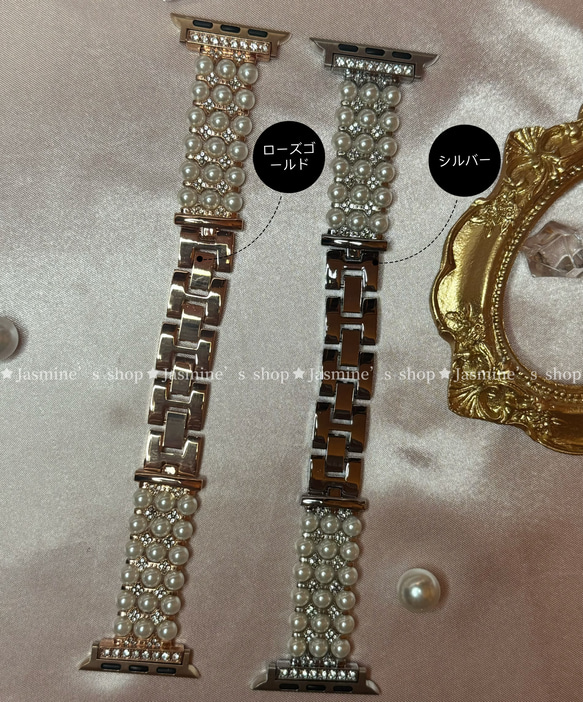 Apple Watch ラインストーン　パール　チェーンベルト　キラキラパール　チェーンバンド　保護カバー付き 10枚目の画像