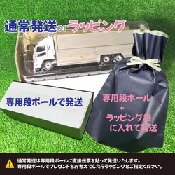 大型ウィングトラックが写真と文字を決めるだけで届く！還暦・出産・誕生日などお祝い事に　鯛・鶴・亀・大漁旗 14枚目の画像