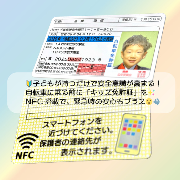リアルすぎる‼️子ども運転免許証プラスチックカード　選べる１５項目で写真入りオリジナル免許証 17枚目の画像